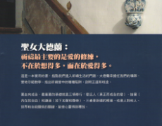 聖女大德蘭的全德之路